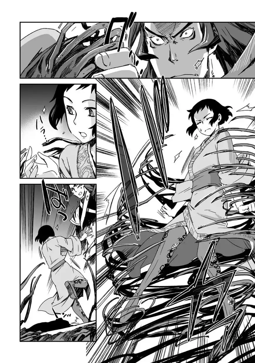 Ouja no Yuugi Chapter 18 31